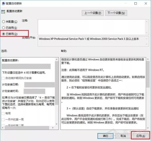 [系统教程]Win10自动更新KB5005565导致局域网打印机不能共享打印 win10如何关闭自动更新