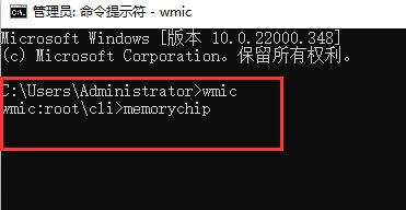 [系统教程]Win11如何查看内存频率？Win11查看内存频率的方法