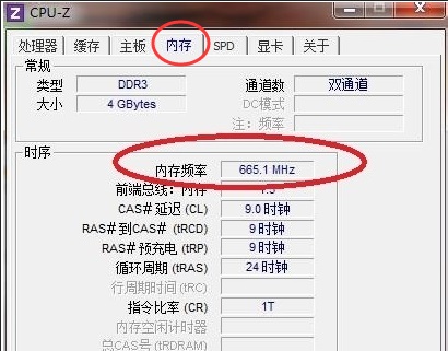 [系统教程]Win11如何查看内存频率？Win11查看内存频率的方法