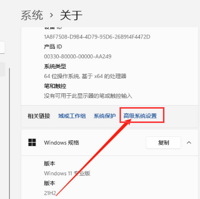 [系统教程]Win11如何更改字体视觉效果？Win11更改字体视觉效果的方法