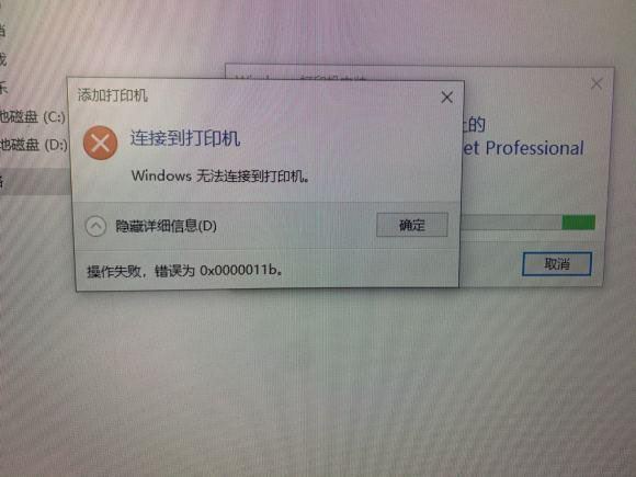 [系统教程]win10共享提示0x0000011b怎么办？共享打印机出现0x0000011b报错完美解决方法