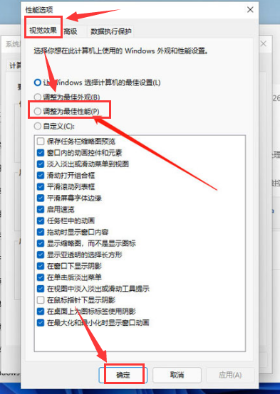 [系统教程]Win11如何更改字体视觉效果？Win11更改字体视觉效果的方法