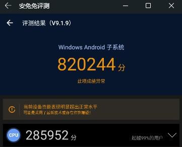 [系统教程]Win11安卓闪退怎么办 Win11安卓闪退解决方法