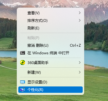 [系统教程]Win11任务栏怎么透明 Windows11秒变透明任务栏的设置方法