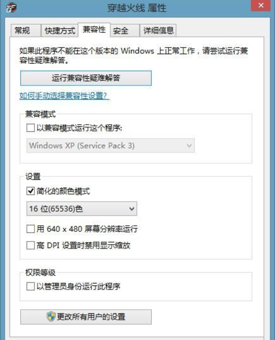 [系统教程]Win11 cf烟雾头怎么调 最新Win11 cf烟雾头调整方法