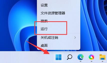 [系统教程]Win11快捷键无法使用怎么办？Win11快捷键无法使用的解决方法