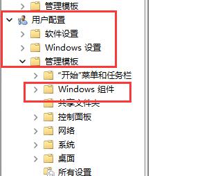 [系统教程]Win11快捷键无法使用怎么办？Win11快捷键无法使用的解决方法