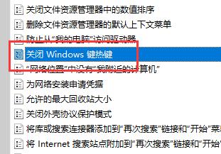 [系统教程]Win11快捷键无法使用怎么办？Win11快捷键无法使用的解决方法