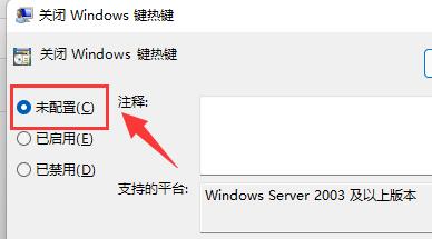 [系统教程]Win11快捷键无法使用怎么办？Win11快捷键无法使用的解决方法