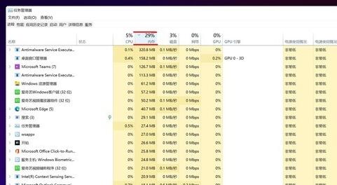 [系统教程]Win11内存占用比Win10高 Win11内存占用比Win10高详细介绍