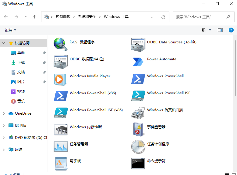 [系统教程]Win11 Windows附件在哪里查看 Win11中Windows附件查看方法