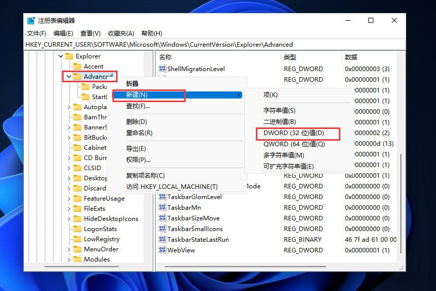 [系统教程]Win11时间不显示秒怎么办 Win11时间精确到秒怎么设置