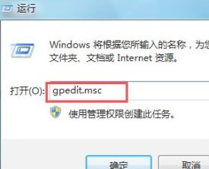 [系统教程]Win7软件无法安装怎么办？Win7软件无法安装的解决方法