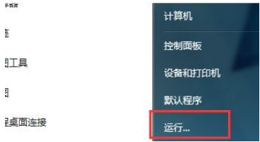 [系统教程]Win7软件无法安装怎么办？Win7软件无法安装的解决方法