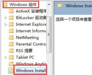 [系统教程]Win7软件无法安装怎么办？Win7软件无法安装的解决方法