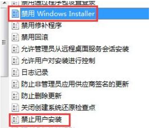 [系统教程]Win7软件无法安装怎么办？Win7软件无法安装的解决方法