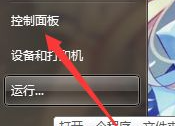 [系统教程]Win7如何获得的最新补丁？Win7获得的最新补丁的方法