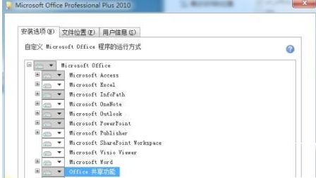 [系统教程]Win7可以装Office2010吗 Win7安装Office2010出错解决办法