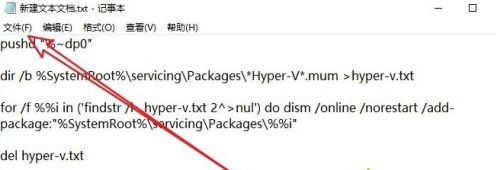 [系统教程]Win10家庭如何添加hyper-v虚拟机？