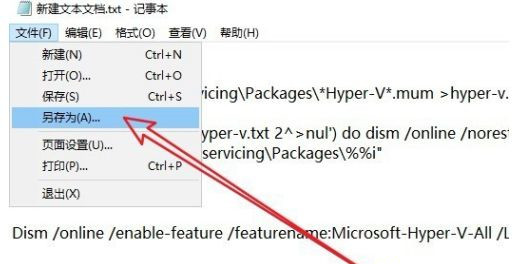 [系统教程]Win10家庭如何添加hyper-v虚拟机？