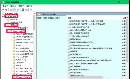 [系统教程]Win10系统组策略禁止安装应用软件怎么办？