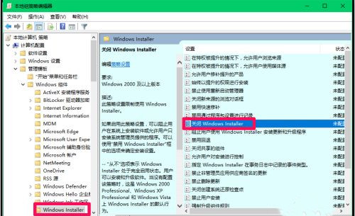 [系统教程]Win10系统组策略禁止安装应用软件怎么办？