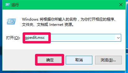 [系统教程]Win10系统组策略禁止安装应用软件怎么办？