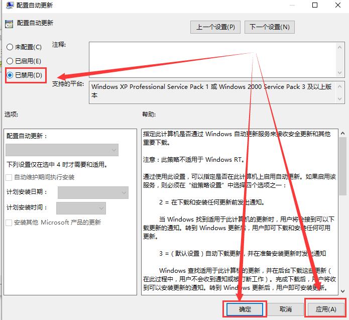 [系统教程]使用组策略禁止Win10自动更新方法