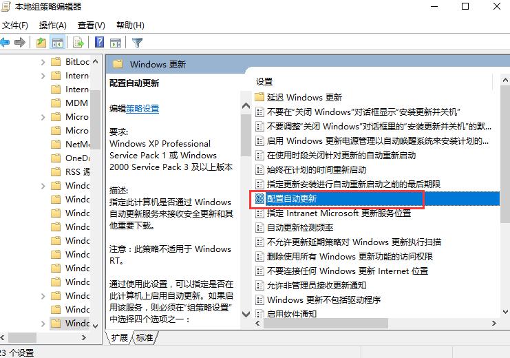 [系统教程]使用组策略禁止Win10自动更新方法