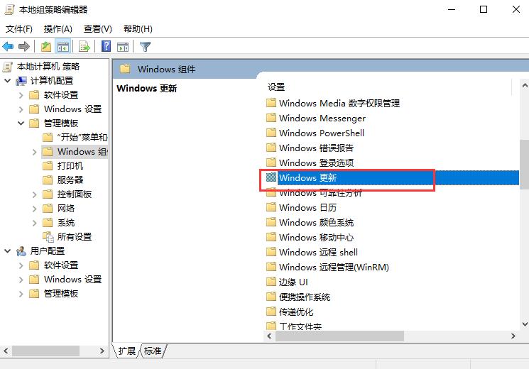 [系统教程]使用组策略禁止Win10自动更新方法