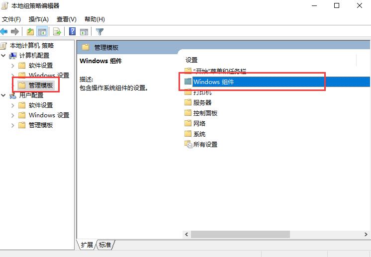 [系统教程]使用组策略禁止Win10自动更新方法