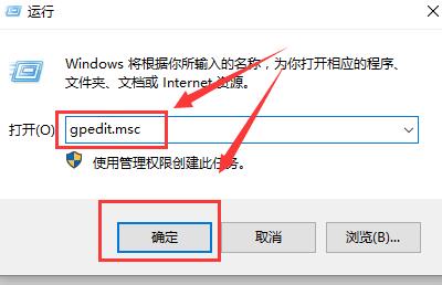 [系统教程]使用组策略禁止Win10自动更新方法