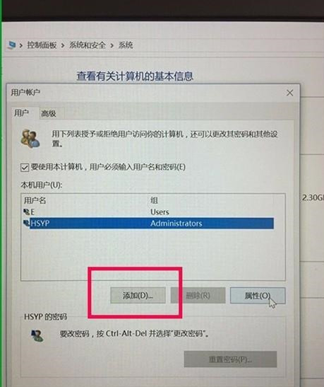 [系统教程]Win10家庭版怎么添加新用户？Win10家庭版添加多用户方法