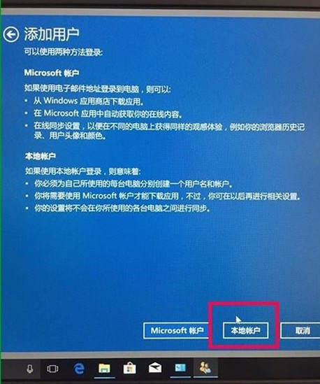 [系统教程]Win10家庭版怎么添加新用户？Win10家庭版添加多用户方法