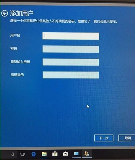 [系统教程]Win10家庭版怎么添加新用户？Win10家庭版添加多用户方法