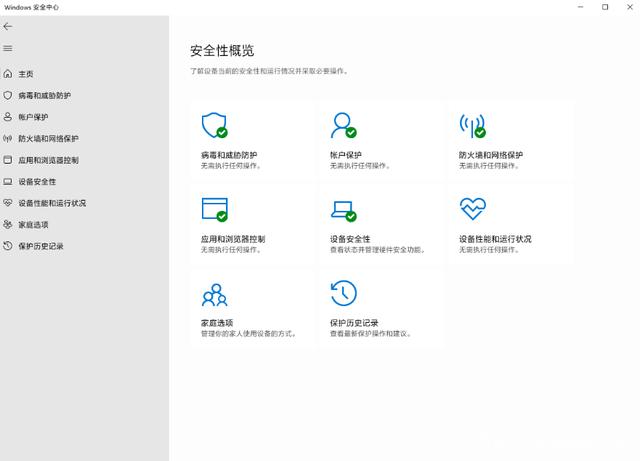 [系统教程]win11安全中心无法打开跳出来应用选择怎么办？