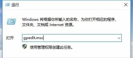 [系统教程]Win10无法打开组策略编辑器提示没有权限怎么办？