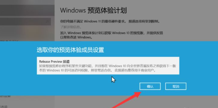 [系统教程]Win11怎么升级tpm不符合条件？