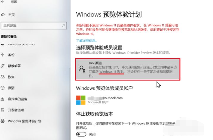 [系统教程]Win11怎么升级tpm不符合条件？