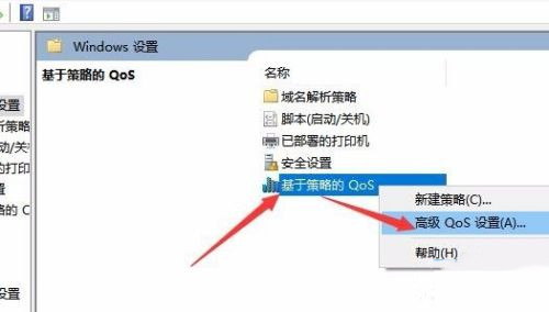 [系统教程]Win10升级网速慢怎么办？修改组策略加快网速教程