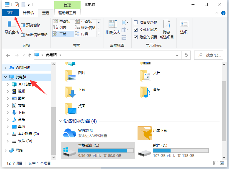 [系统教程]Win10如何打开隐藏文件夹？Win10打开隐藏文件夹的方法