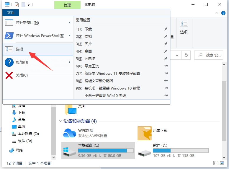 [系统教程]Win10如何打开隐藏文件夹？Win10打开隐藏文件夹的方法