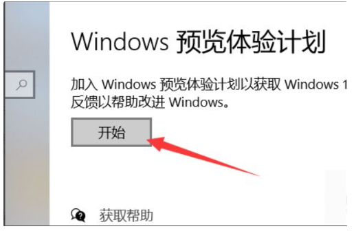 [系统教程]Win11怎么升级 Win11升级教程分享