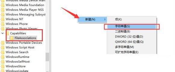 [系统教程]Win10如何设置图片打开方式？Win10设置图片打开方式的方法