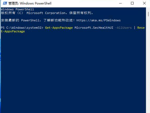 [系统教程]Windows11安全中心消失了无法打开怎么办？