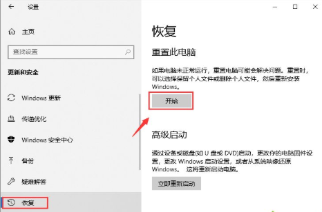 [系统教程]电脑自带Win10系统怎么重装 Win10系统自带重装方法