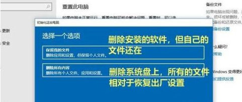 [系统教程]电脑自带Win10系统怎么重装 Win10系统自带重装方法