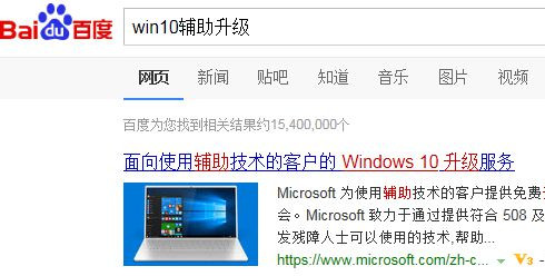 [系统教程]Win10还能免费升级吗？Win10免费升级期限