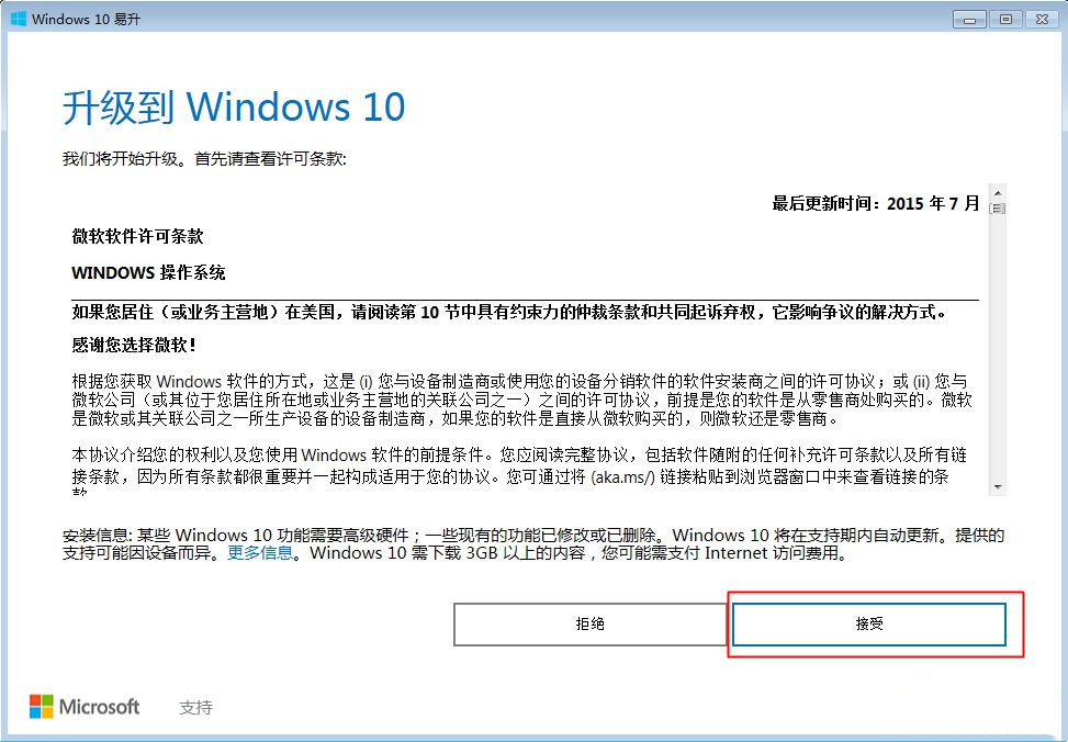 [系统教程]Win10还能免费升级吗？Win10免费升级期限