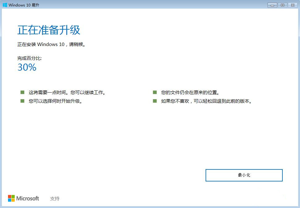 [系统教程]Win10还能免费升级吗？Win10免费升级期限